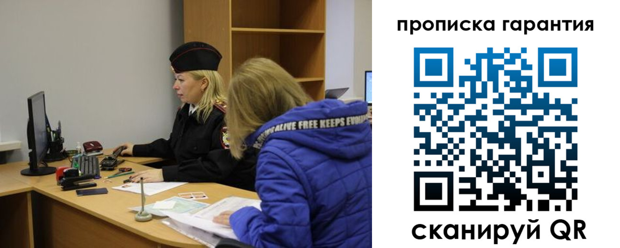 прописка штамп в Белёве
