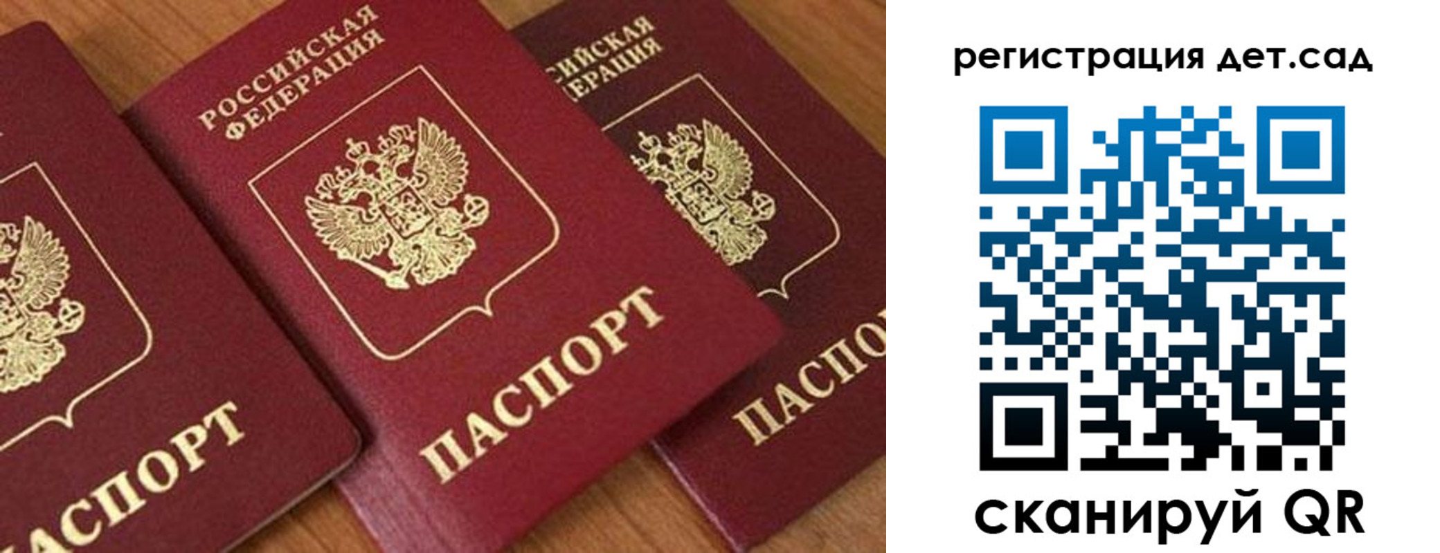 прописка 2025 в Белёве