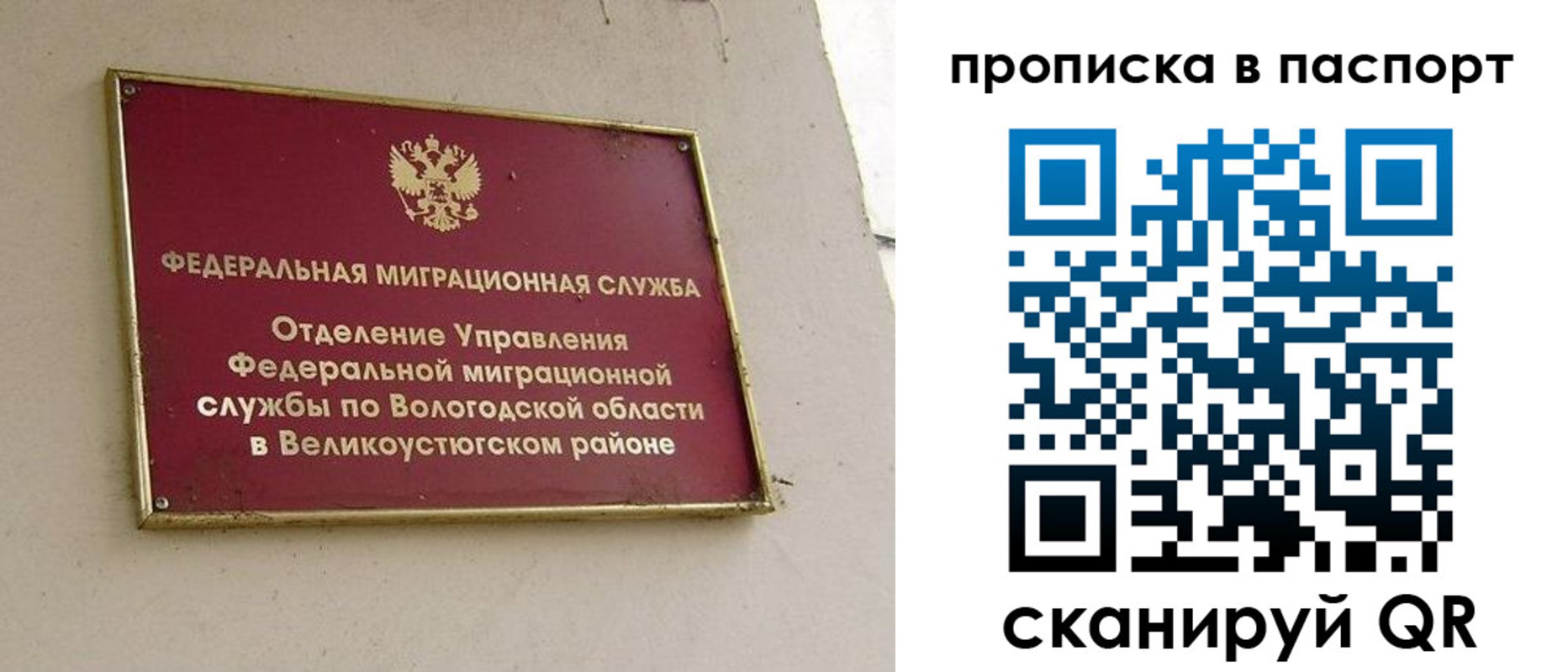 где прописаться в Белёве
