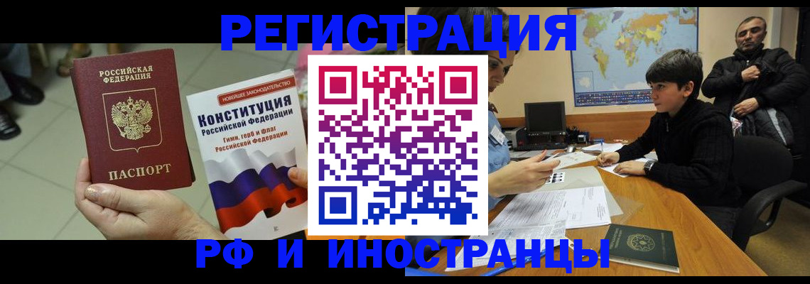 временная регистрация недорого в Белёве