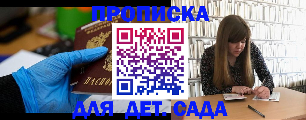 прописка гарантия в Белёве