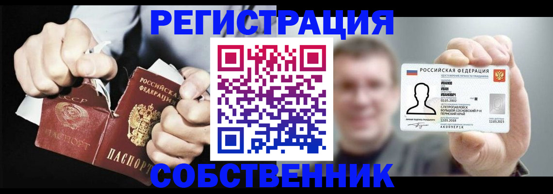временная регистрация 2025 в Белёве