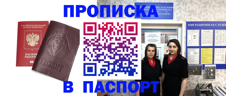 временная регистрация надежно в Белёве