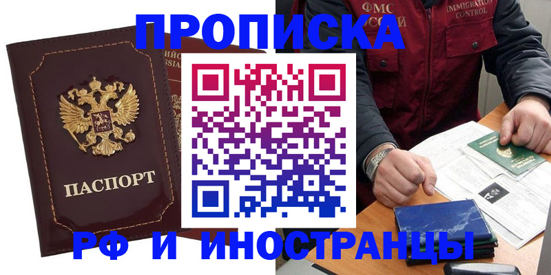 временная регистрация собственник в Белёве